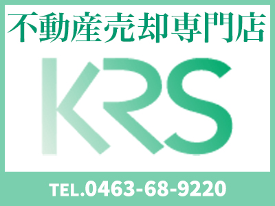 株式会社 KRS | 不動産買取なら|損をしないシリーズ 不動産買取フル活用ドットコム