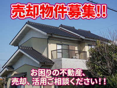 COCO COLOR HOME 株式会社おがわ建設 | 不動産買取なら|損をしないシリーズ 不動産買取フル活用ドットコム