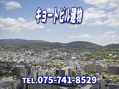 株式会社キョートビル建物 | 不動産買取なら|損をしないシリーズ 不動産買取フル活用ドットコム