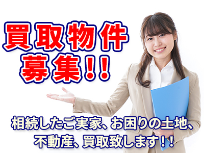 株式会社キョートビル建物 | 不動産買取なら|損をしないシリーズ 不動産買取フル活用ドットコム
