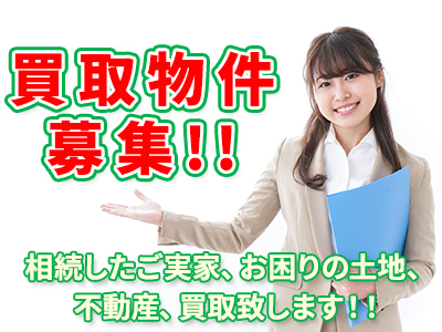 株式会社MITAYA | 不動産買取なら|損をしないシリーズ 不動産買取フル活用ドットコム
