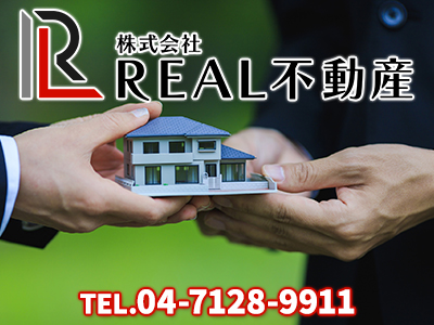 株式会社 REAL不動産 | 不動産買取なら|損をしないシリーズ 不動産買取フル活用ドットコム