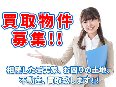 株式会社ラポールプロパティマネジメント | 不動産買取なら|損をしないシリーズ 不動産買取フル活用ドットコム