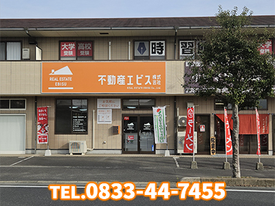 不動産エビス株式会社 | 不動産買取なら｜損をしないシリーズ 不動産買取フル活用ドットコム