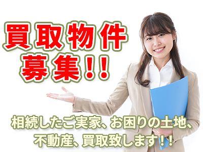 株式会社GARTEN | 不動産買取なら|損をしないシリーズ 不動産買取フル活用ドットコム