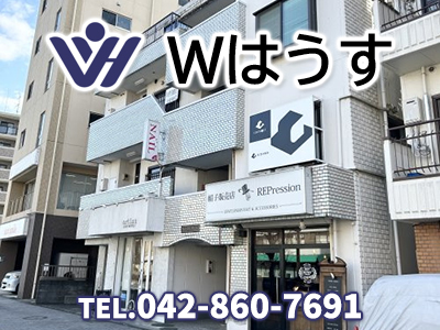 株式会社Wはうす | 不動産買取なら|損をしないシリーズ 不動産買取フル活用ドットコム