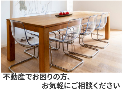 株式会社Wはうす | 不動産買取なら|損をしないシリーズ 不動産買取フル活用ドットコム