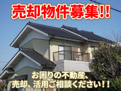 株式会社Estate&Co.神戸店 | 不動産買取なら｜損をしないシリーズ 不動産買取フル活用ドットコム