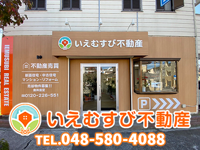 株式会社いえむすび不動産 | 不動産買取なら｜損をしないシリーズ 不動産買取フル活用ドットコム