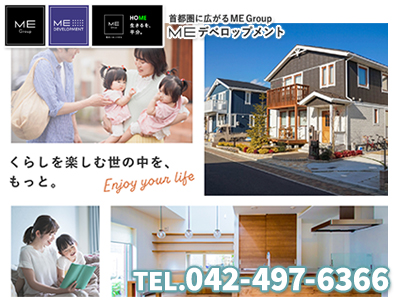 MEデベロップメント株式会社 | 不動産買取なら｜損をしないシリーズ 不動産買取フル活用ドットコム