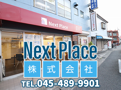 Next Place株式会社 | 不動産買取なら｜損をしないシリーズ 不動産買取フル活用ドットコム