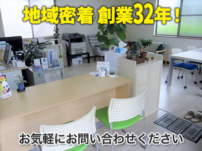 タノウエ開発 | 不動産買取なら｜損をしないシリーズ 不動産買取フル活用ドットコム