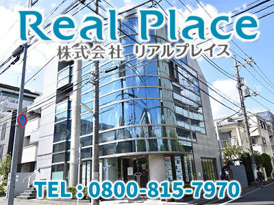 株式会社 リアルプレイス｜不動産買取なら｜損をしないシリーズ 不動産買取フル活用ドットコム