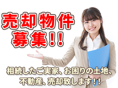 有限会社タウルス | 不動産買取なら｜損をしないシリーズ 不動産買取フル活用ドットコム