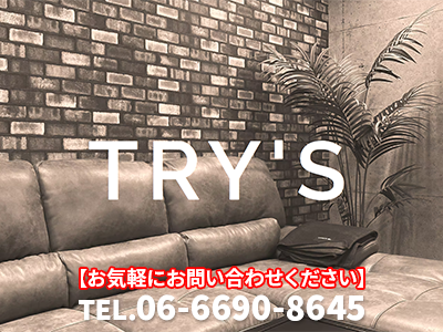 ​株式会社トライズ | 不動産買取なら｜損をしないシリーズ 不動産買取フル活用ドットコム
