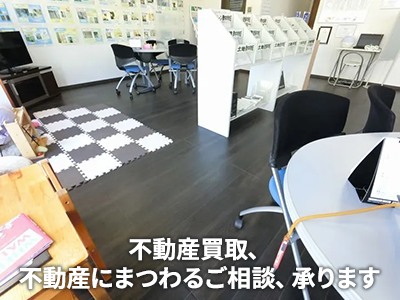 ハウスドゥ厚木 有限会社愛産 | 不動産買取なら|損をしないシリーズ 不動産買取フル活用ドットコム