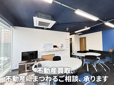 アイベルホーム 有限会社愛産 | 不動産買取なら｜損をしないシリーズ 不動産買取フル活用ドットコム