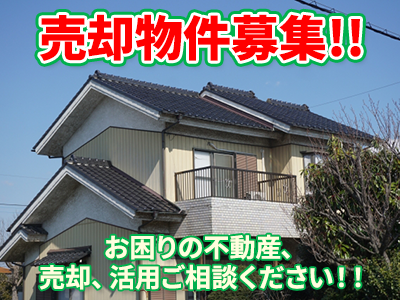 株式会社ビリオンエステート | 不動産買取なら|損をしないシリーズ 不動産買取フル活用ドットコム