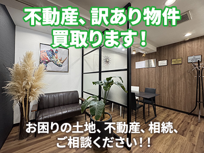 クラン株式会社 | 不動産買取なら|損をしないシリーズ 不動産買取フル活用ドットコム