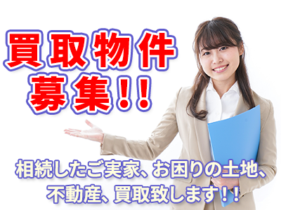 ひびきや株式会社 | 不動産買取なら｜損をしないシリーズ 不動産買取フル活用ドットコム
