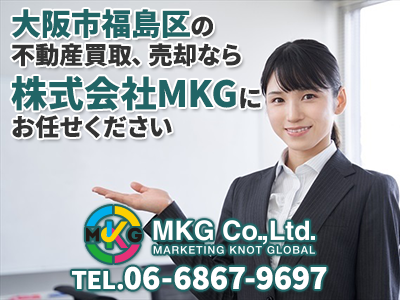 株式会社MKG | 不動産買取なら|損をしないシリーズ 不動産買取フル活用ドットコム