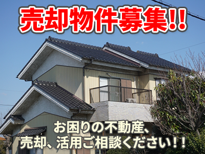 永本建設株式会社 | 不動産買取なら|損をしないシリーズ 不動産買取フル活用ドットコム