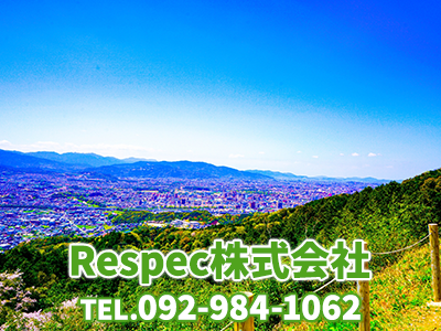 Respec株式会社 | 不動産買取なら｜損をしないシリーズ 不動産買取フル活用ドットコム