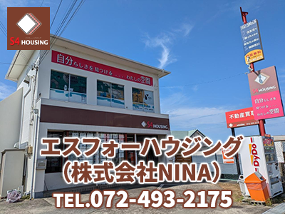 エスフォーハウジング　株式会社NINA | 不動産買取なら｜損をしないシリーズ 不動産買取フル活用ドットコム