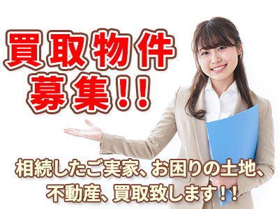 エスフォーハウジング　株式会社NINA | 不動産買取なら｜損をしないシリーズ 不動産買取フル活用ドットコム