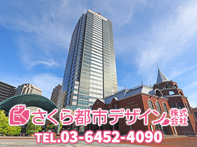 さくら都市デザイン株式会社 | 不動産買取なら｜損をしないシリーズ 不動産買取フル活用ドットコム