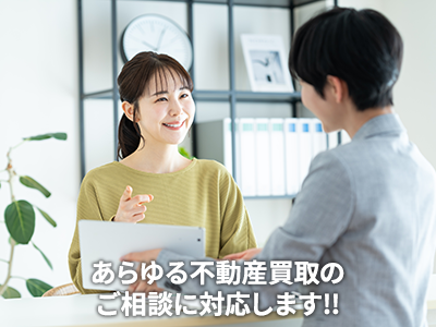 さくら都市デザイン株式会社 | 不動産買取なら｜損をしないシリーズ 不動産買取フル活用ドットコム