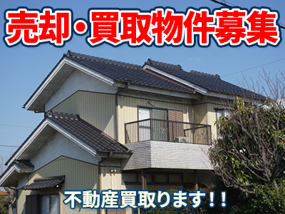 株式会社YTT | 不動産買取なら|損をしないシリーズ 不動産買取フル活用ドットコム
