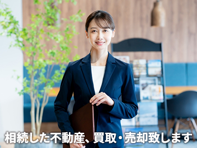 e-グラント株式会社 | 不動産買取なら｜損をしないシリーズ 不動産買取フル活用ドットコム