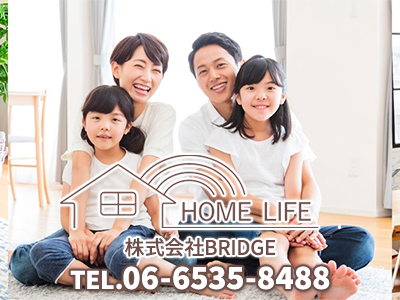 HOME LIFE 株式会社BRIDGE | 不動産買取なら｜損をしないシリーズ 不動産買取フル活用ドットコム