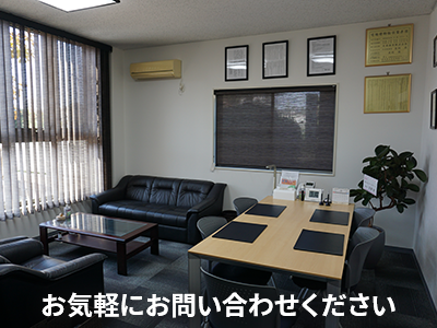 共栄商事株式会社 | 不動産買取なら｜損をしないシリーズ 不動産買取フル活用ドットコム