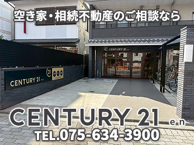 センチュリー21 en | 不動産買取なら｜損をしないシリーズ 不動産買取フル活用ドットコム