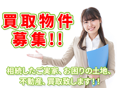 株式会社家の森 | 不動産買取なら｜損をしないシリーズ 不動産買取フル活用ドットコム