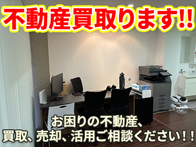 株式会社住まいプラザ | 不動産買取なら｜損をしないシリーズ 不動産買取フル活用ドットコム