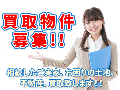 株式会社東京プロス | 不動産買取なら｜損をしないシリーズ 不動産買取フル活用ドットコム