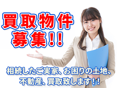 株式会社横浜アセット | 不動産買取なら｜損をしないシリーズ 不動産買取フル活用ドットコム