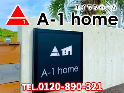 エイ・ワン株式会社 | 不動産買取なら｜損をしないシリーズ 不動産買取フル活用ドットコム