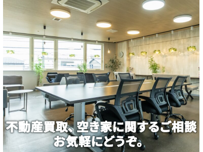 株式会社日建住宅 | 不動産買取なら｜損をしないシリーズ 不動産買取フル活用ドットコム