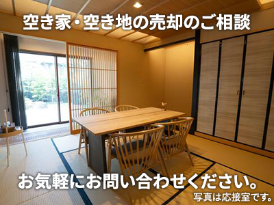 株式会社KIZUKI | 不動産買取なら｜損をしないシリーズ 不動産買取フル活用ドットコム