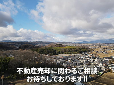 有限会社小林事務所 | 不動産買取なら｜損をしないシリーズ 不動産買取フル活用ドットコム