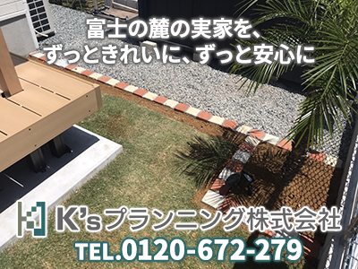 K’s プランニング株式会社｜不動産買取なら｜損をしないシリーズ 不動産買取フル活用ドットコム