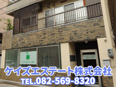 ケイズエステート株式会社｜不動産買取なら｜損をしないシリーズ 不動産買取フル活用ドットコム