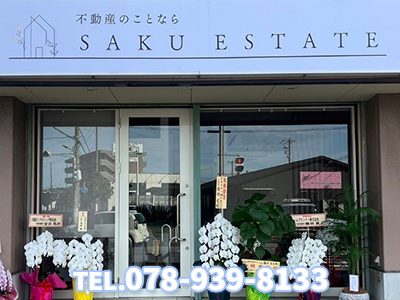 株式会社サクエステート | 不動産買取なら｜損をしないシリーズ 不動産買取フル活用ドットコム