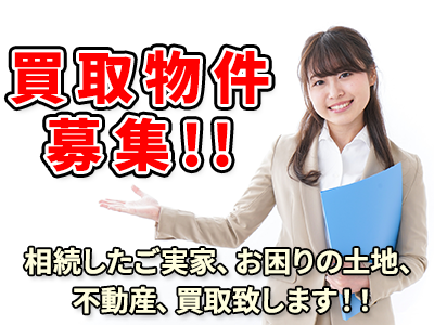 合同会社レクソル | 不動産買取なら｜損をしないシリーズ 不動産買取フル活用ドットコム
