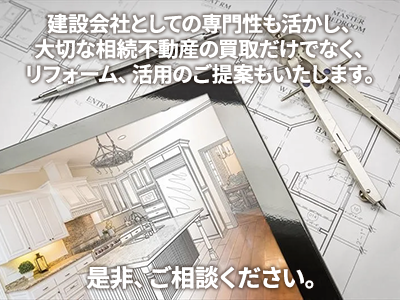 KENZO RESORT／ダイワ建設株式会社 | 不動産買取なら｜損をしないシリーズ 不動産買取フル活用ドットコム