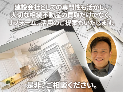 ケンゾーリゾート／ダイワ建設株式会社 | 不動産買取なら｜損をしないシリーズ 不動産買取フル活用ドットコム